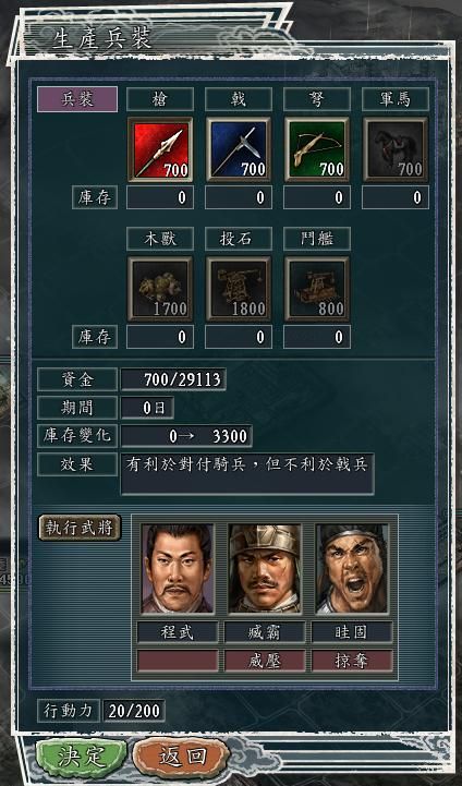三国志11内政兵营建筑有什么作用（内政兵营建筑效果一览）