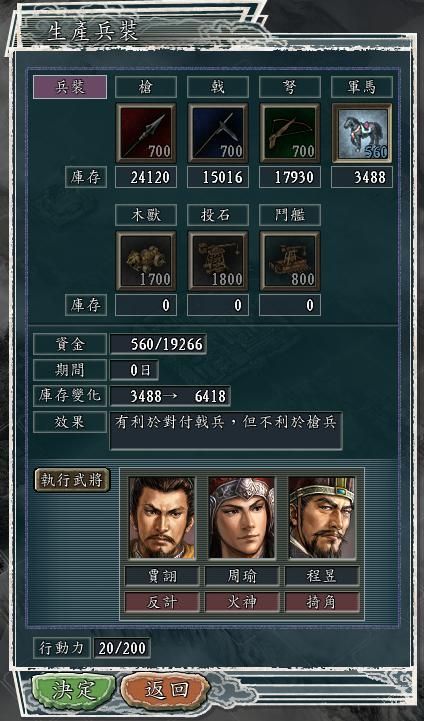 三国志11内政兵营建筑有什么作用（内政兵营建筑效果一览）