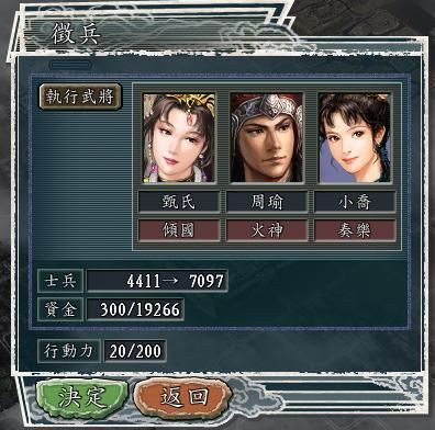 三国志11内政兵营建筑有什么作用（内政兵营建筑效果一览）