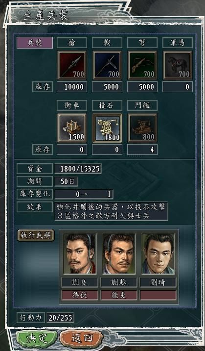 三国志11内政兵营建筑有什么作用（内政兵营建筑效果一览）
