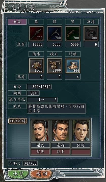 三国志11内政兵营建筑有什么作用（内政兵营建筑效果一览）