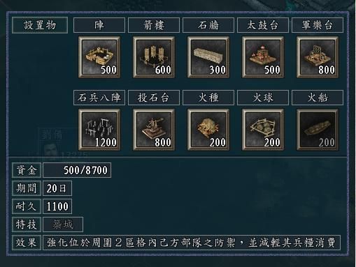 三国志11有哪些防御建筑（三国志11七种防御设施的作用一览）