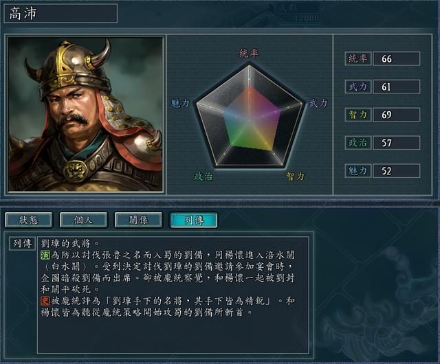 三国志11关平武力到底如何（演义中关平的实际表现评价）
