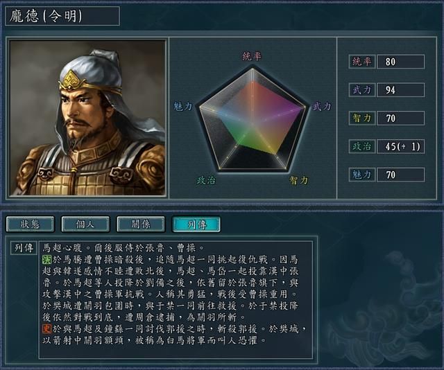 三国志11关平武力到底如何（演义中关平的实际表现评价）