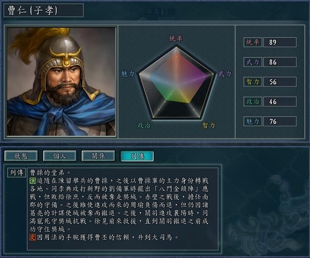 三国志11关平武力到底如何（演义中关平的实际表现评价）