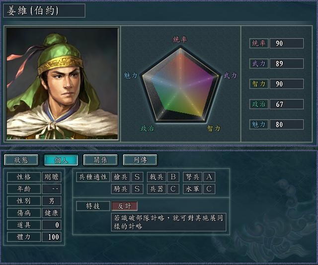 三国志11霸王给谁效果最好（霸王特技推荐分配武将一览）