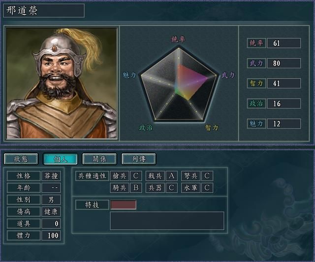 三国志11霸王给谁效果最好（霸王特技推荐分配武将一览）