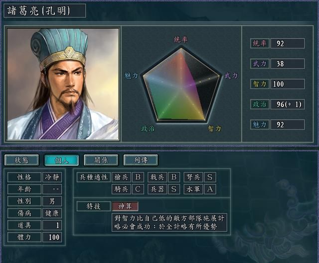 三国志11谁是最强武将（单骑最强的八个武将推荐）
