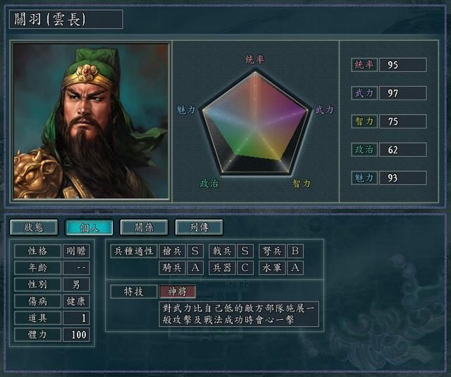 三国志11谁是最强武将（单骑最强的八个武将推荐）