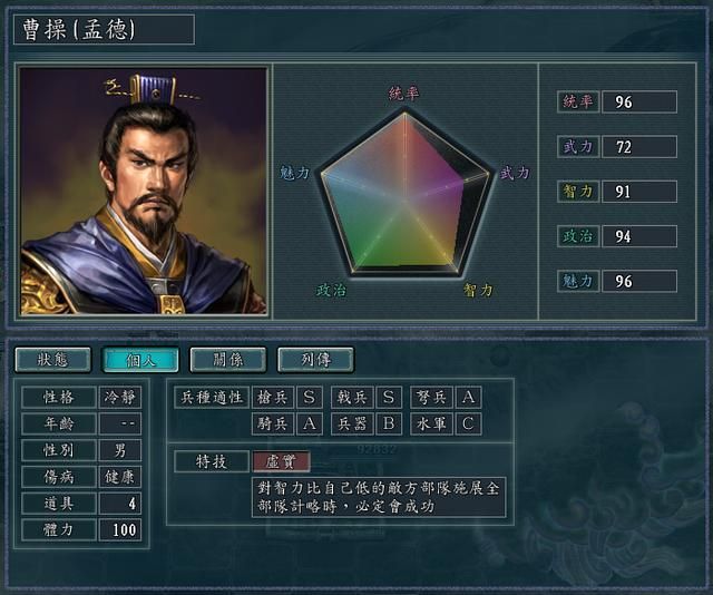 三国志11谁是最强武将（单骑最强的八个武将推荐）