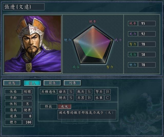 三国志11谁是最强武将（单骑最强的八个武将推荐）