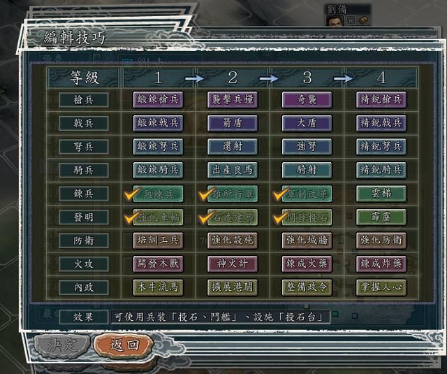三国志11水军该如何运用（水军三种兵装对比及特技推荐）