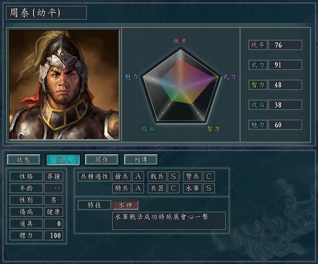 三国志11水军该如何运用（水军三种兵装对比及特技推荐）