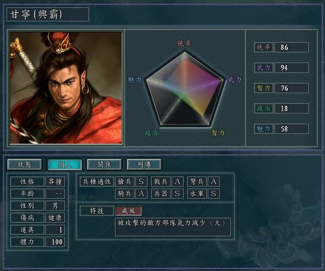 三国志11水军该如何运用（水军三种兵装对比及特技推荐）