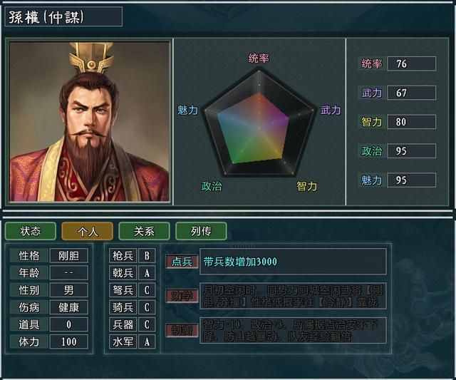 三国志11关羽为何不肯将女儿嫁到孙吴（孙权进攻荆州的原因）