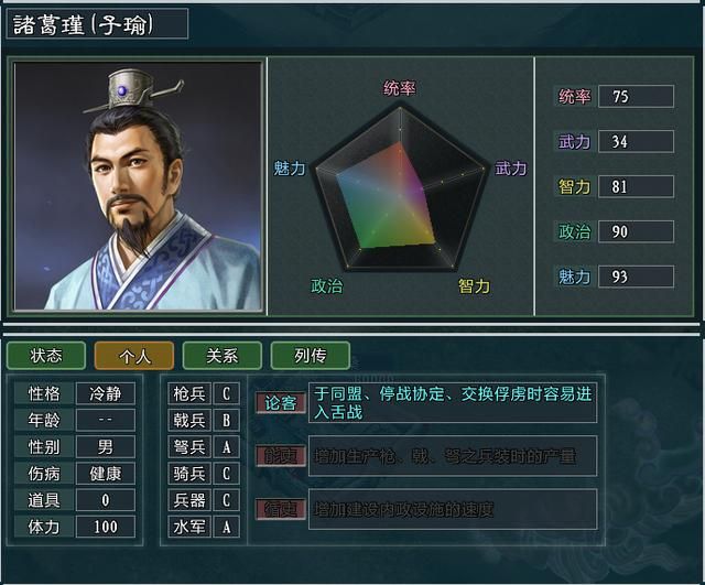 三国志11关羽为何不肯将女儿嫁到孙吴（孙权进攻荆州的原因）