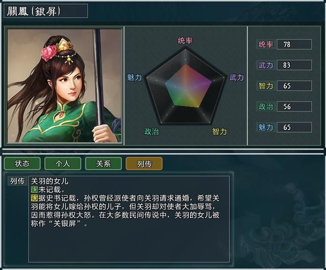 三国志11关羽为何不肯将女儿嫁到孙吴（孙权进攻荆州的原因）