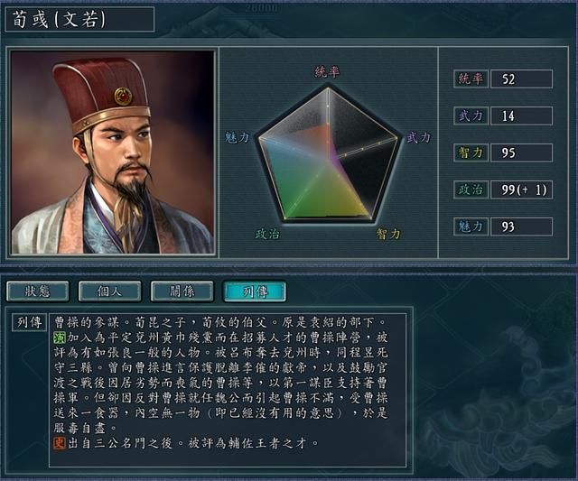 三国志11纪灵为何会被张飞秒杀（张飞关羽战纪灵时为何有差距）