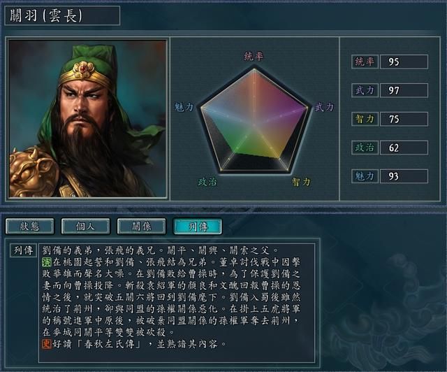 三国志11纪灵为何会被张飞秒杀（张飞关羽战纪灵时为何有差距）