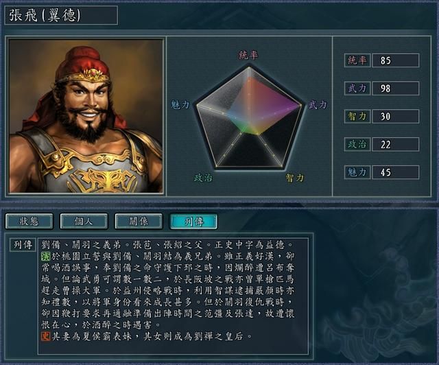 三国志11纪灵为何会被张飞秒杀（张飞关羽战纪灵时为何有差距）