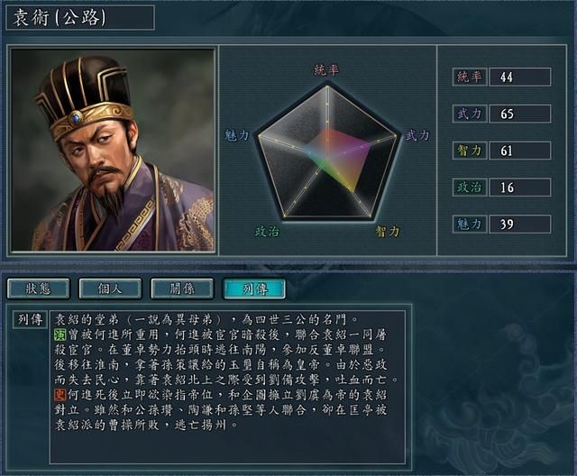 三国志11纪灵为何会被张飞秒杀（张飞关羽战纪灵时为何有差距）