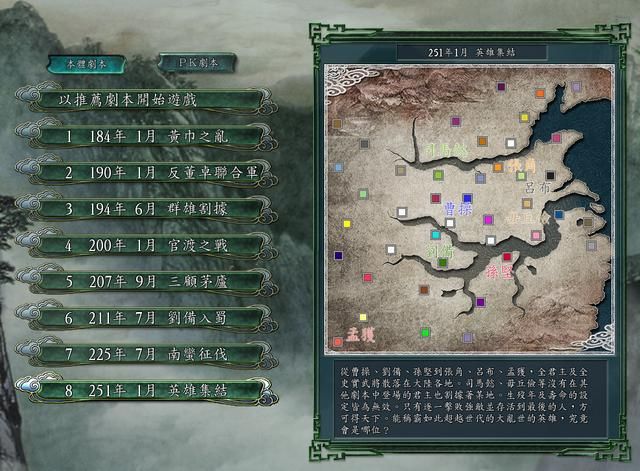 三国志11后方城池都需要哪些条件（后方城池的判定方法介绍）