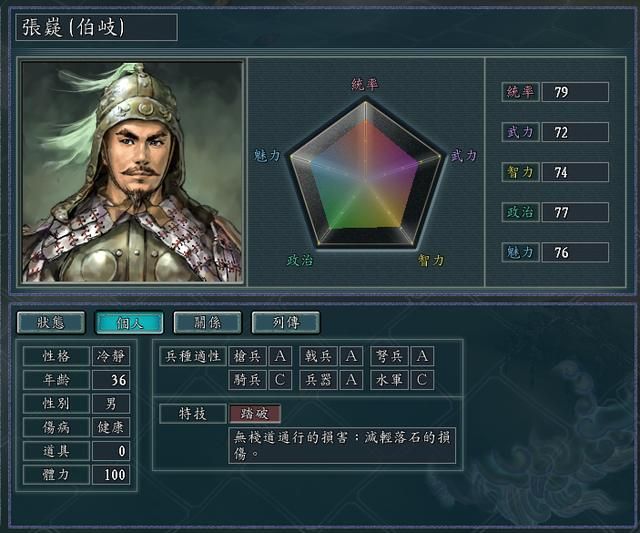 三国志11最肉的抗伤武将组合是哪个（两类前排武将组合推荐）