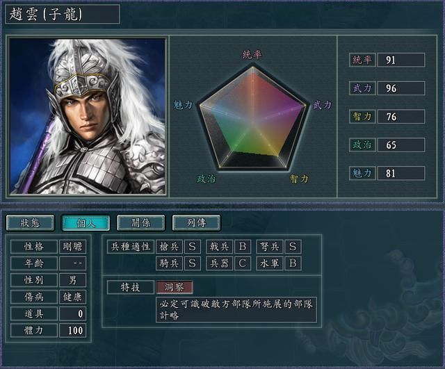三国志11最肉的抗伤武将组合是哪个（两类前排武将组合推荐）