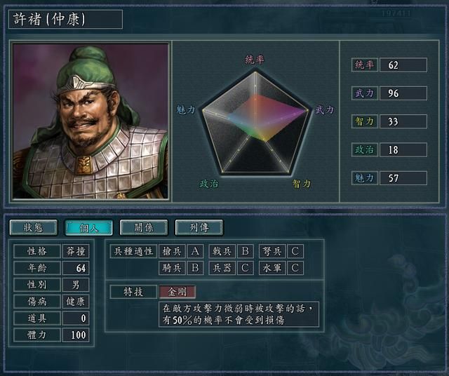 三国志11最肉的抗伤武将组合是哪个（两类前排武将组合推荐）