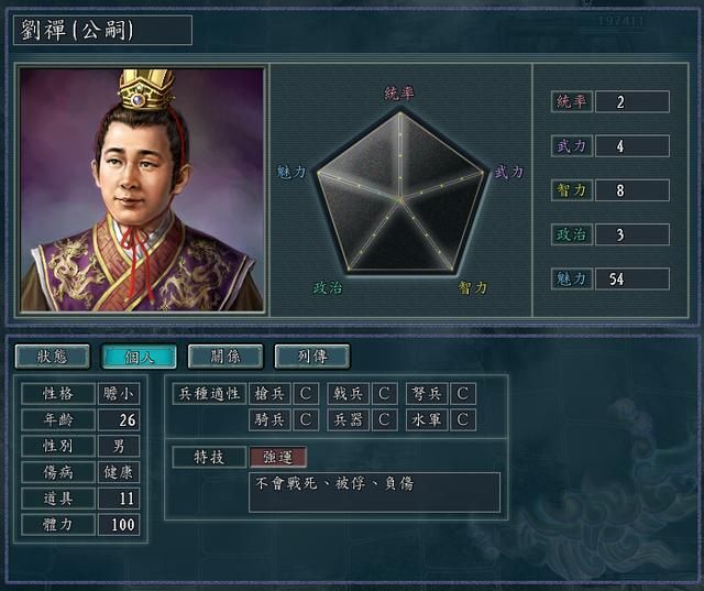 三国志11最肉的抗伤武将组合是哪个（两类前排武将组合推荐）