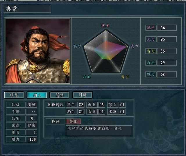 三国志11最肉的抗伤武将组合是哪个（两类前排武将组合推荐）