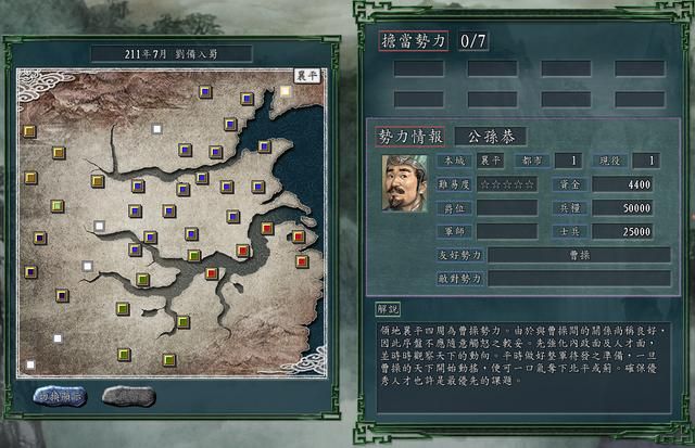 三国志11哪个势力先行动（各势力行动顺序规则说明）