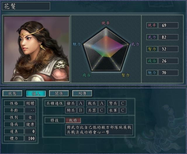 三国志11原版中兵种的最优用法是啥（全兵种效果及使用教学）