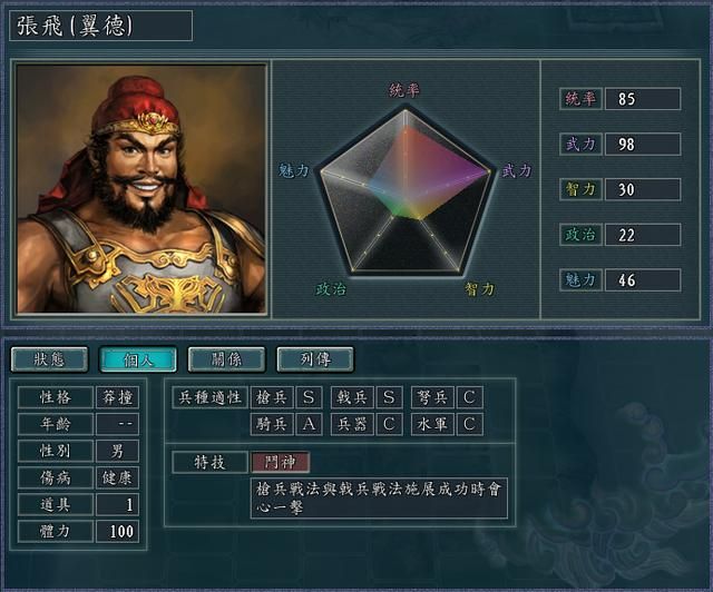 三国志11原版中兵种的最优用法是啥（全兵种效果及使用教学）