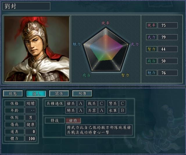 三国志11原版中兵种的最优用法是啥（全兵种效果及使用教学）