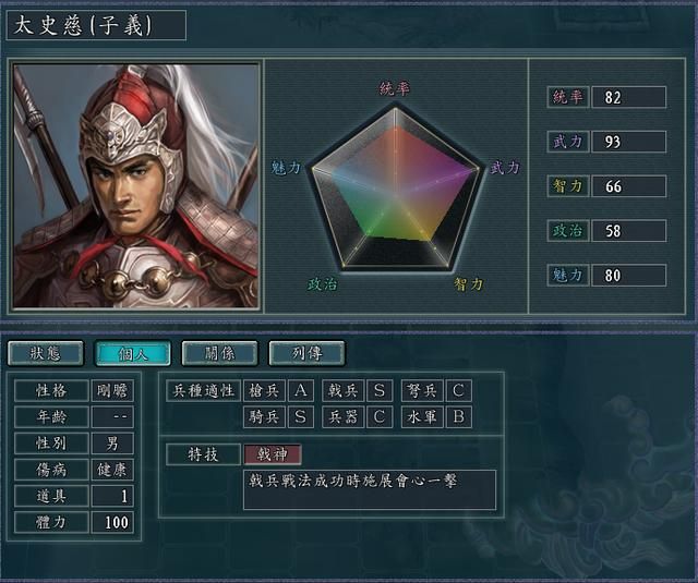 三国志11原版中兵种的最优用法是啥（全兵种效果及使用教学）