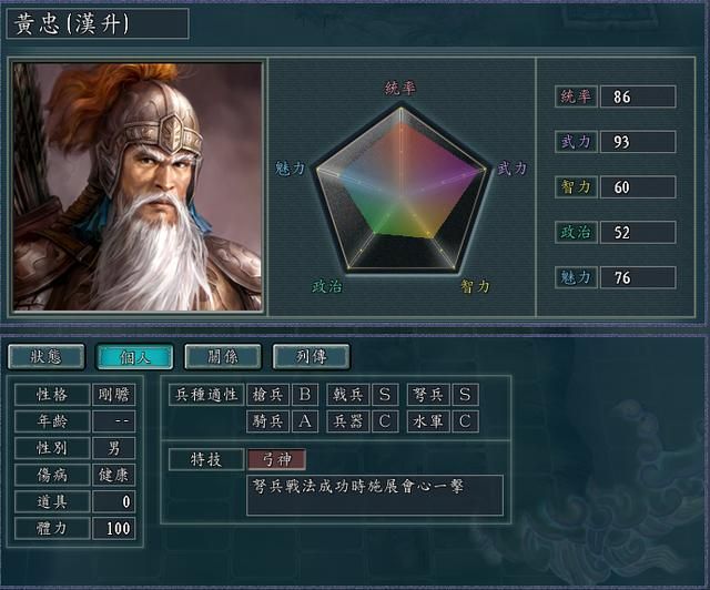 三国志11原版中兵种的最优用法是啥（全兵种效果及使用教学）