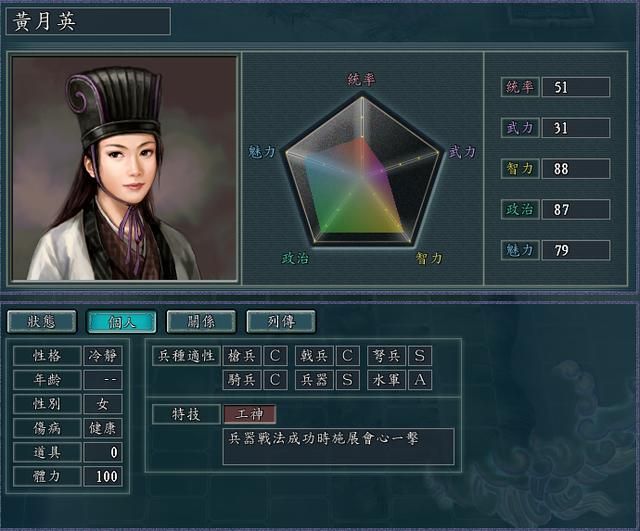 三国志11原版中兵种的最优用法是啥（全兵种效果及使用教学）