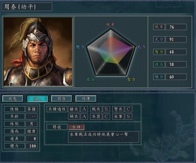 三国志11原版中兵种的最优用法是啥（全兵种效果及使用教学）