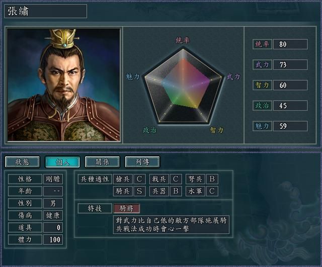 三国志11原版中兵种的最优用法是啥（全兵种效果及使用教学）