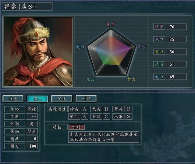 三国志11原版中兵种的最优用法是啥（全兵种效果及使用教学）