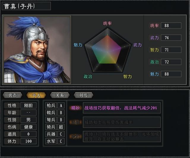 大浪淘沙4.1曹操怎么玩（枭雄曹操剧本强度测评一览）