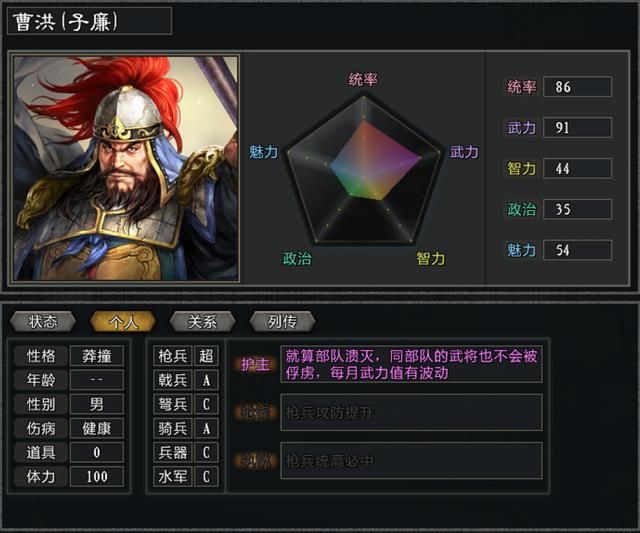 大浪淘沙4.1曹操怎么玩（枭雄曹操剧本强度测评一览）
