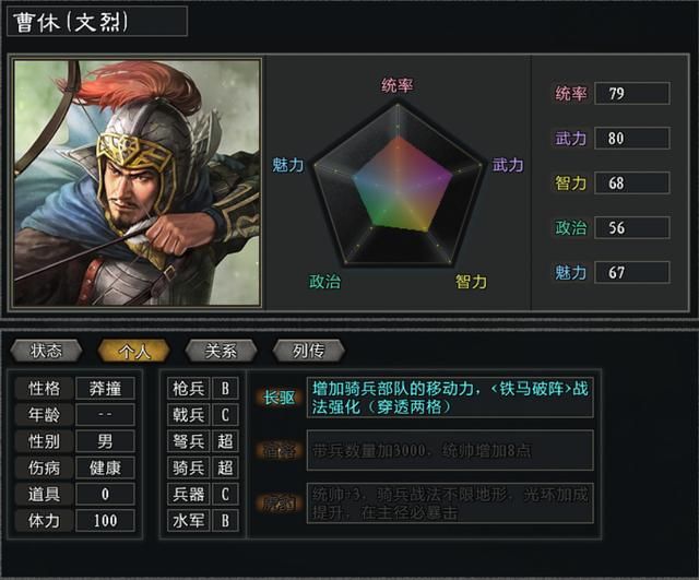 大浪淘沙4.1曹操怎么玩（枭雄曹操剧本强度测评一览）