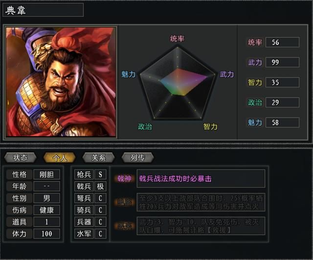 大浪淘沙4.1曹操怎么玩（枭雄曹操剧本强度测评一览）