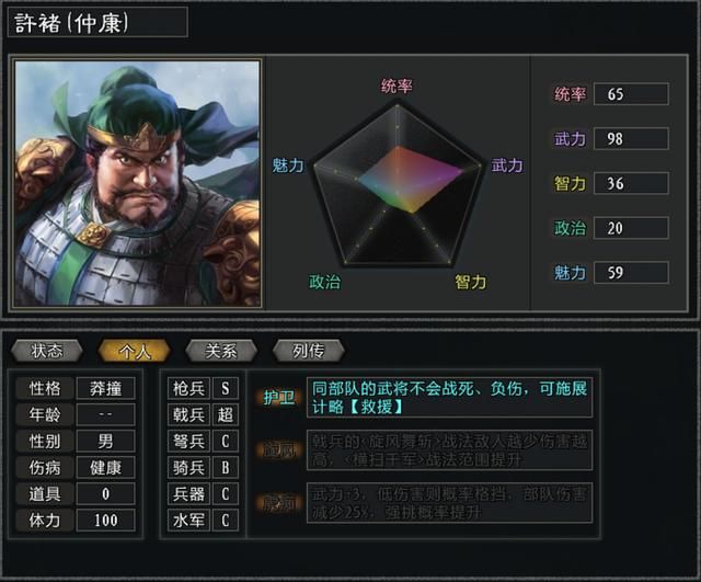 大浪淘沙4.1曹操怎么玩（枭雄曹操剧本强度测评一览）