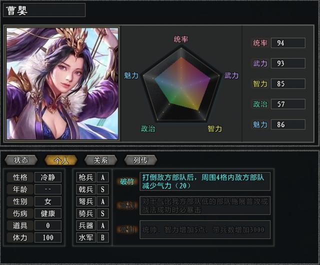 大浪淘沙4.1曹操怎么玩（枭雄曹操剧本强度测评一览）