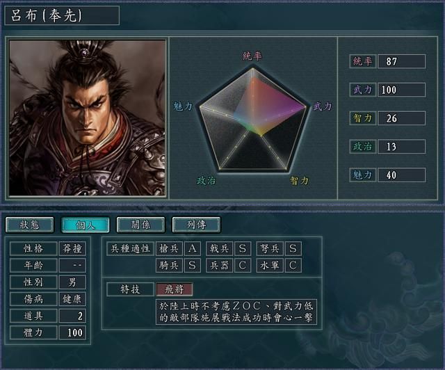 三国志11火球阵该怎么用（火球阵效果及使用教学分享）
