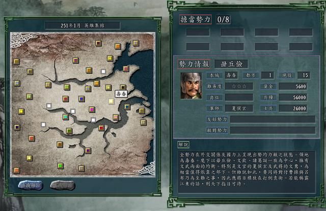 三国志11最弱的势力是哪个（七个最难玩的势力盘点）