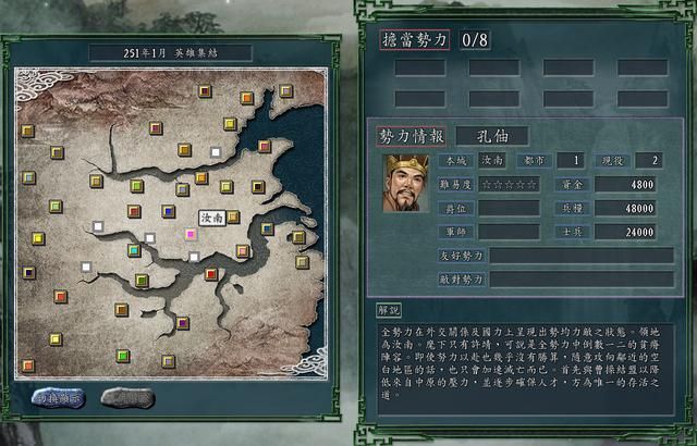 三国志11最弱的势力是哪个（七个最难玩的势力盘点）